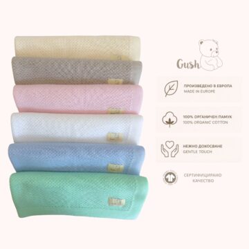 Baby blankets Gush®
