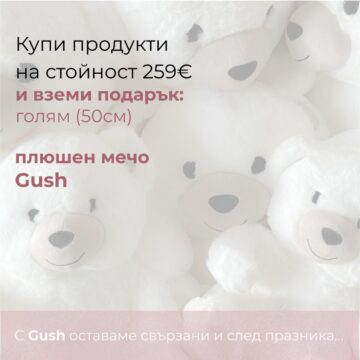 Плюшено мече Gush 17 мече подарък за поръчки над 259