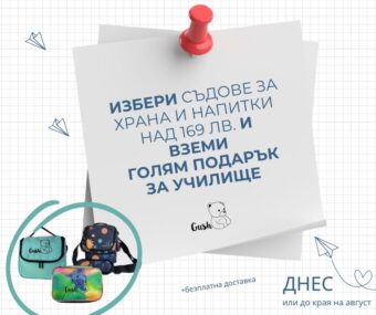 Сглоби сам пакет