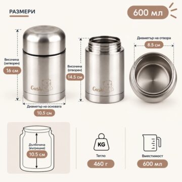 stomanen termos za hrana